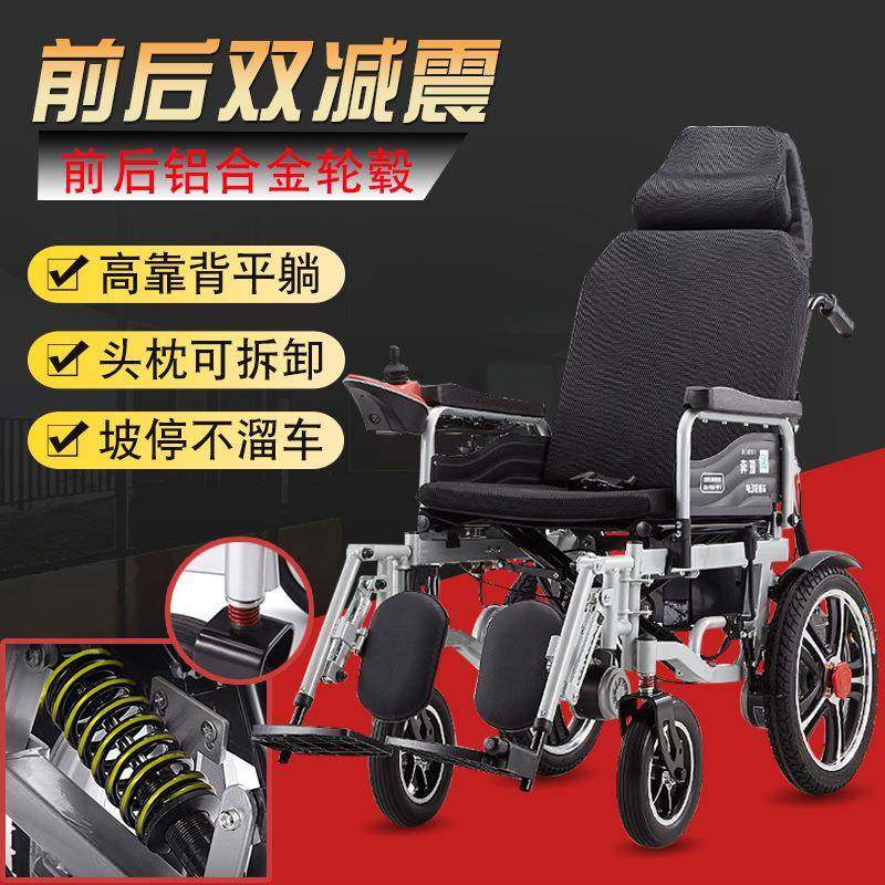 电动轮椅车智能自动全躺可折叠轻便老人残疾人四轮代步车坐躺靠睡