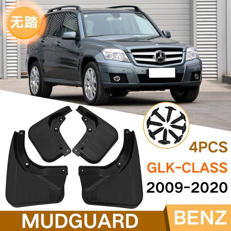 适用于奔驰GLK-CLASS2009-2020不带踏板挡泥板外贸挡泥皮瓦