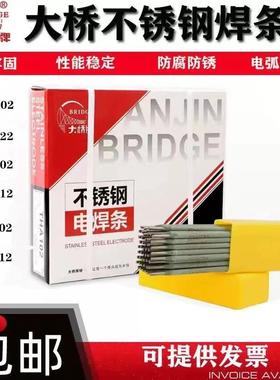 大桥THA312不锈钢焊条E309Mo-16白钢电焊条2.5mm