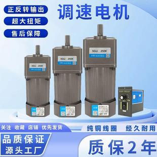 调速电机220v可调变速交流减速电机低速慢速调速电机减速机一体机
