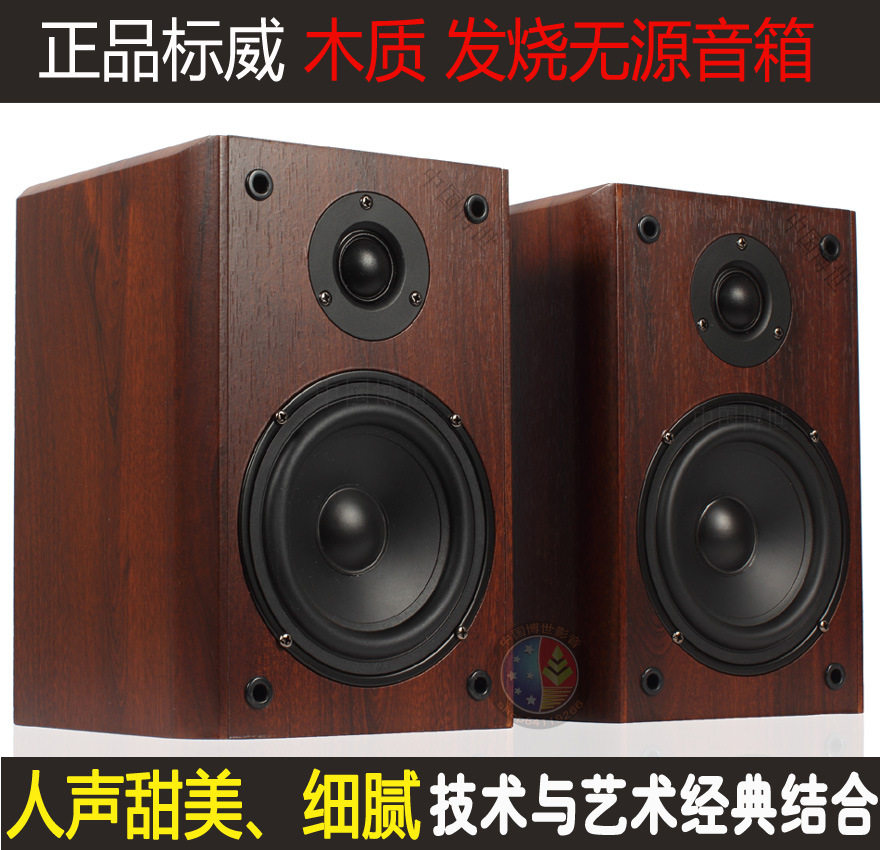标威5寸无源音箱木质书架音箱无源中置环绕音箱对箱2.0无源音箱