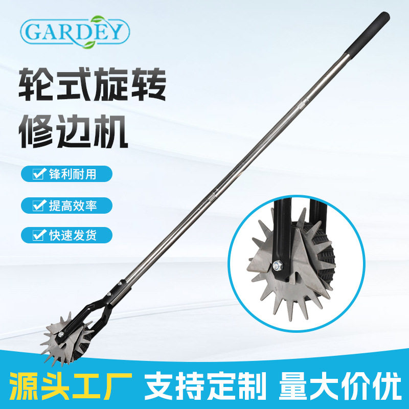 轮式旋转草坪修边机可拆卸手动磨边机草坪修剪机除杂草园林工具图片