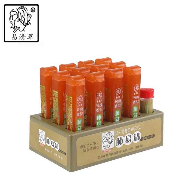 易清草烟沾粉肺易清鼻烟壶烟具产品烟粘粉烟友凉爽玫瑰味12支