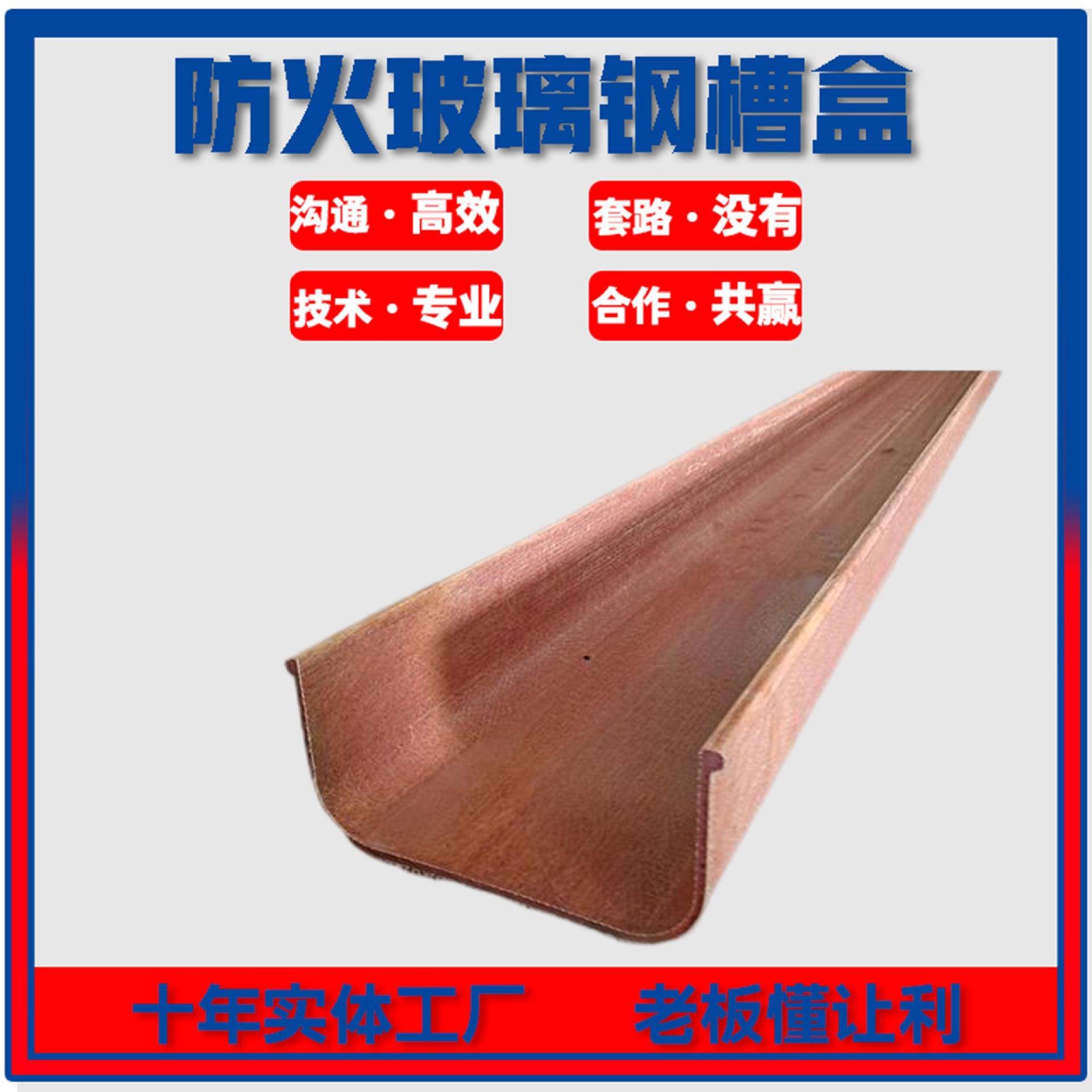 耐火防火桥架电缆槽盒低烟无毒模塑300*100酚醛玻璃钢桥架线槽厂