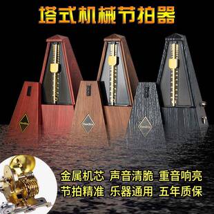 机械节拍器金字塔式纯铜机芯拍子机钢琴吉他古筝提琴通用乐器配件