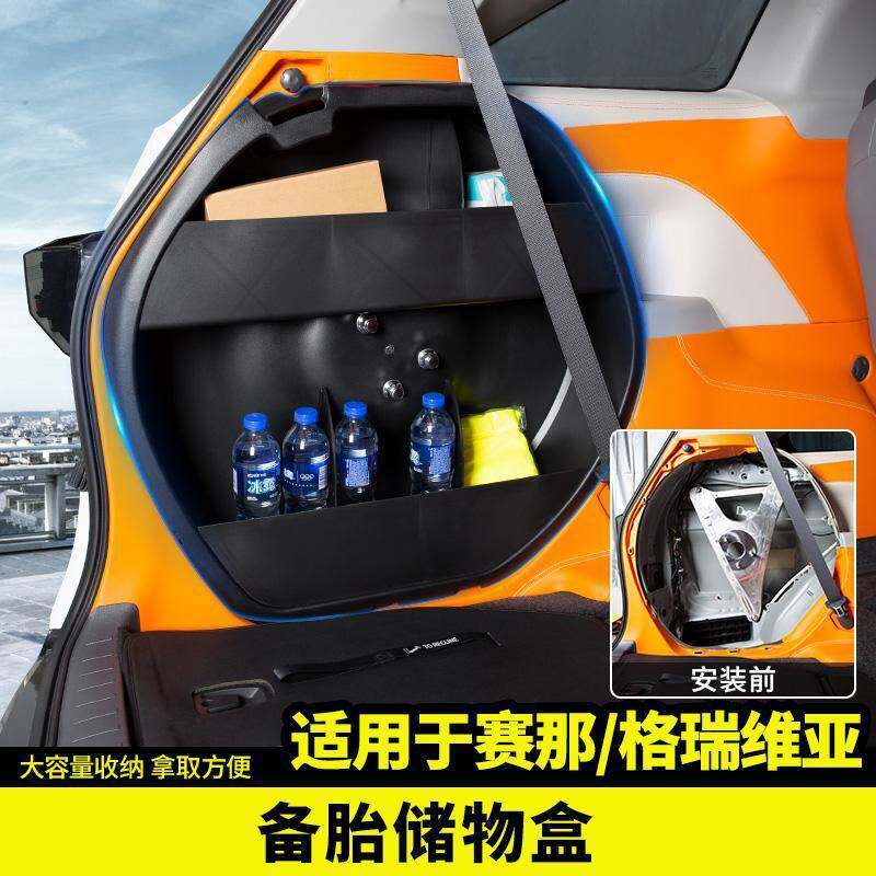 适用于丰田赛那备胎储物盒国产改装饰专用品塞纳收纳配件格瑞维亚