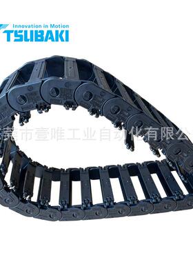 TSUBAKI坦克链移动线槽TKP45H25-40W103R125升降机用电缆拖链
