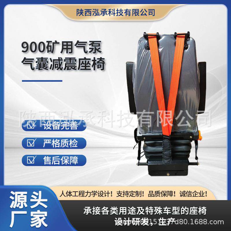 矿山车24伏气泵气囊减震座椅煤矿车辆座椅铲运机装载机座椅舒适型
