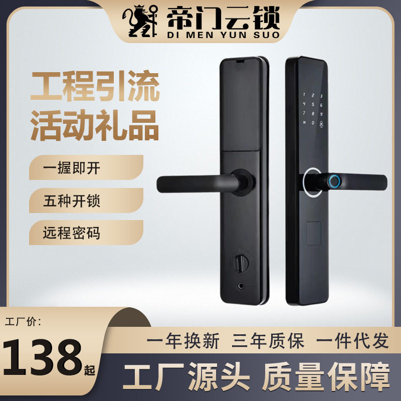 指纹锁智能门锁室内出租锁批发半自动一握开家用通通酒店防盗锁厂