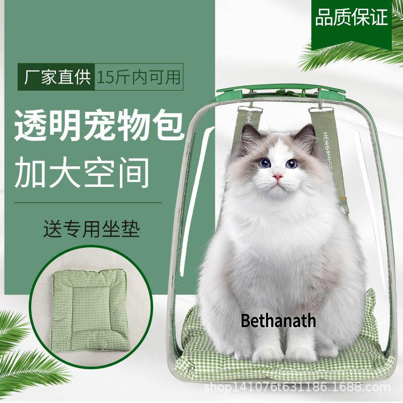 现货包邮透气透明全景超大空间双肩猫包外出太空包便携太空
