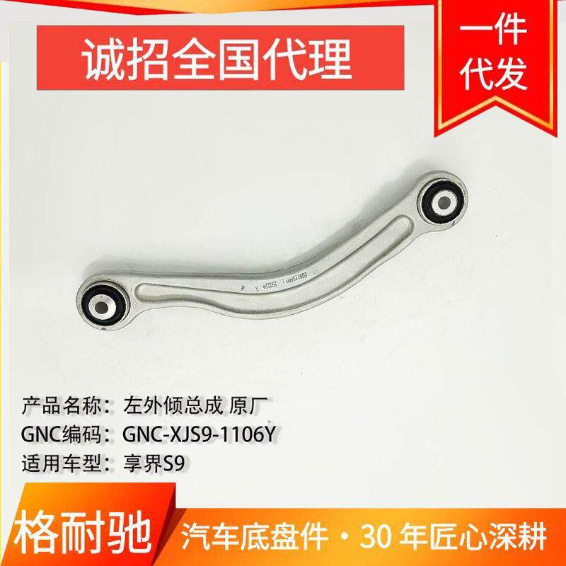 享界S9外倾总成左右索密克原厂件E00115600E00115599