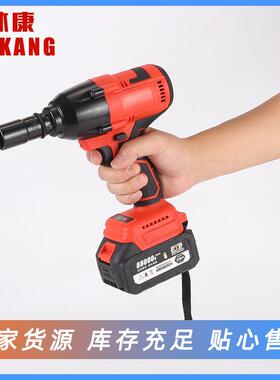 供应电动扳手套筒800N大扭力锂电充电冲击扳手汽修架子工电风炮