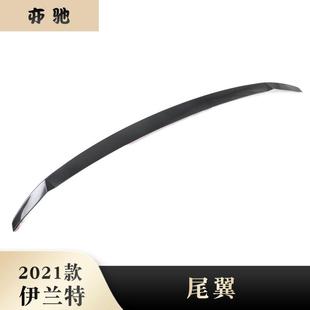 适用于21款现代伊兰特尾翼改装abs碳纤纹烤黑尾翼装饰框汽车用品N