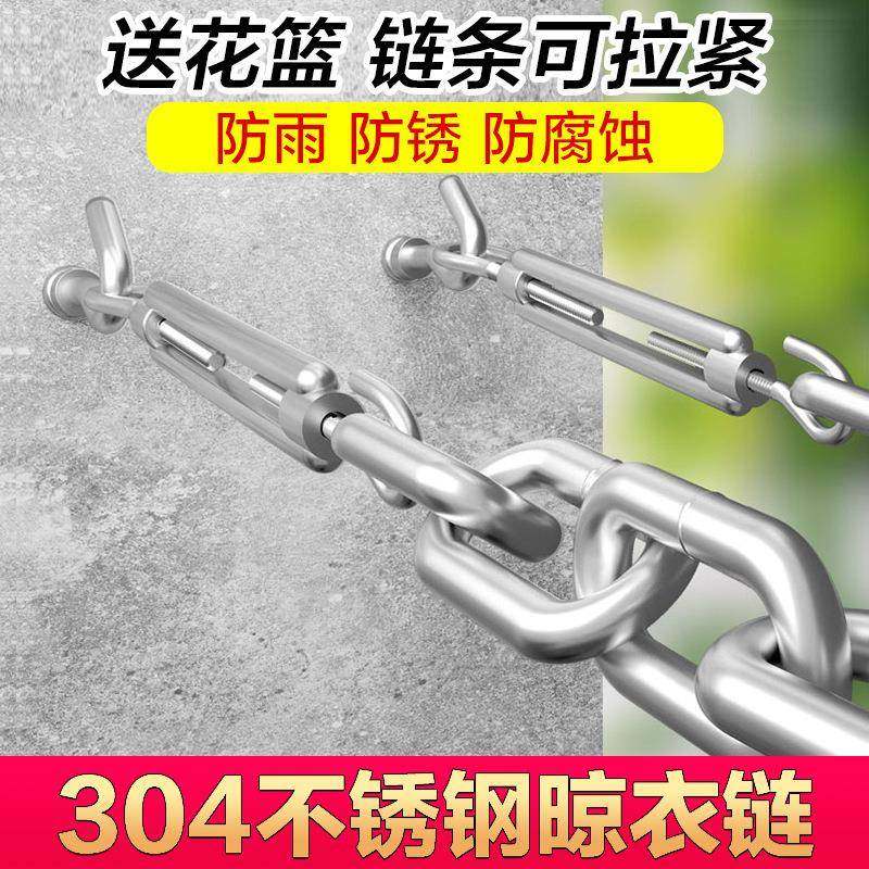 不锈钢晾衣绳铁链室内阳台晒衣服绳子室外凉衣拉紧绳打孔户外链条,节庆用品/礼品,新娘配件,淘宝优惠券,粉丝福利购,淘宝优惠卷