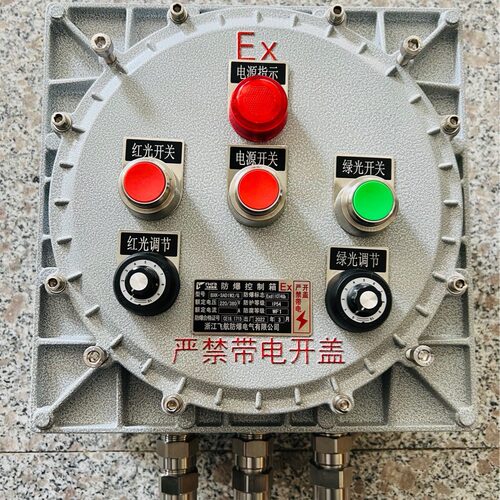 BXK51系列ⅡB防爆电气控制箱