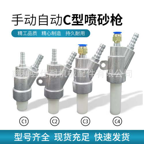 热销砂机配件除锈高耐磨碳化硼喷嘴气动打沙枪头C型不带耳朵喷枪