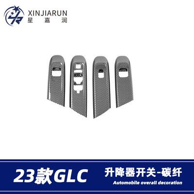 适用于23款奔驰glc260l/300l玻璃升降器开关贴按键框内饰改装贴片