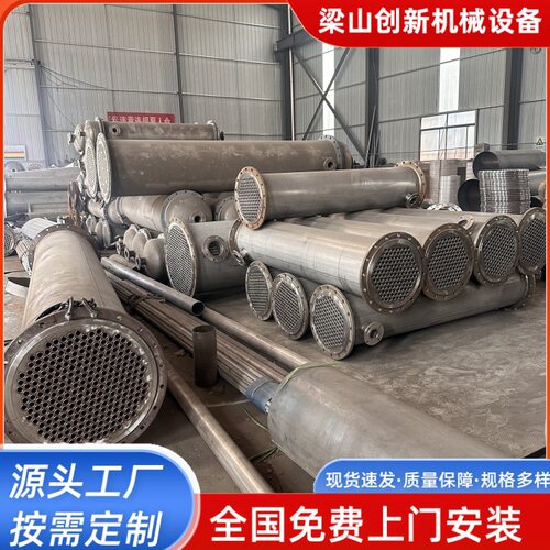 出售列管式冷凝器不锈钢缠绕式蒸发列管冷凝器20平方25平方冷凝器