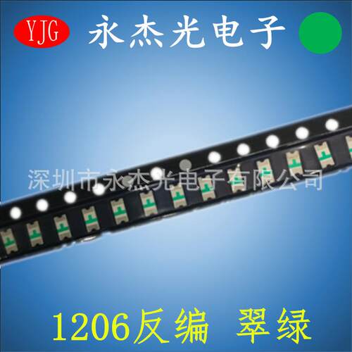 led发光二极管反贴1206绿灯高亮led灯珠1206反编翠绿1206绿光