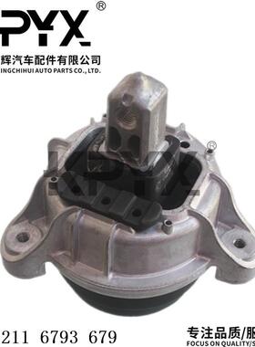 适用宝马F01F02F07发动机机脚胶引擎胶墩支架胶垫OE:22116793679