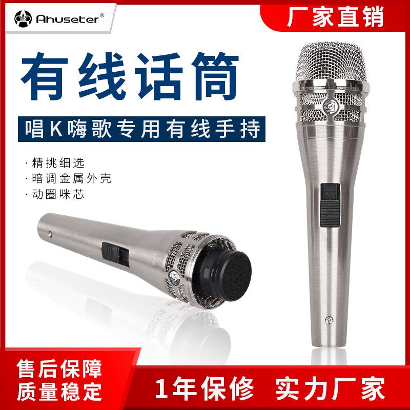 有线话筒专业KTV会议家用K歌专用麦克风动圈式心形指向型