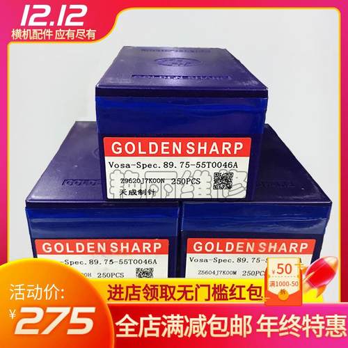 电脑横机织针天成织针89.75-55T0046A原装250枚/盒装