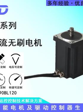 TD90BL120-230DC48V3000r/min659W直流无刷电机