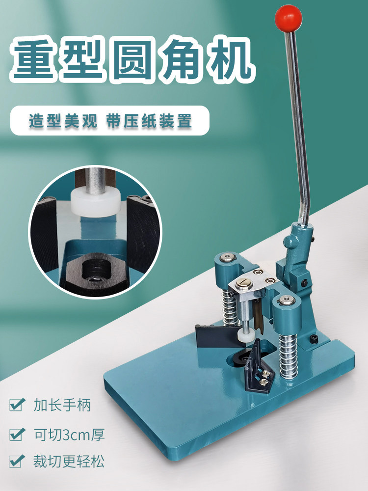 圆角机重型倒圆角器手动切圆机相册名片圆角器倒角器切角器裁圆刀
