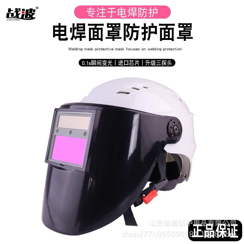 热浪电焊面罩电焊防护罩焊工专用头戴式护眼护眼面具焊帽氩弧焊