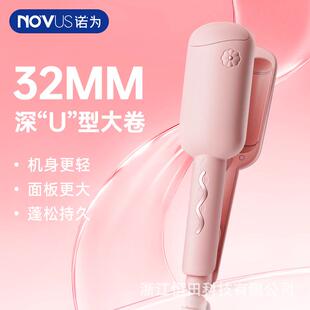 诺为蛋卷头卷发棒蛋蛋卷负离子水波纹夹板32mm蛋卷夹板 NOVUS