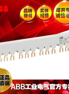 ABB电动机保护用断路器母线排 65APS1-4-0-65;10108480