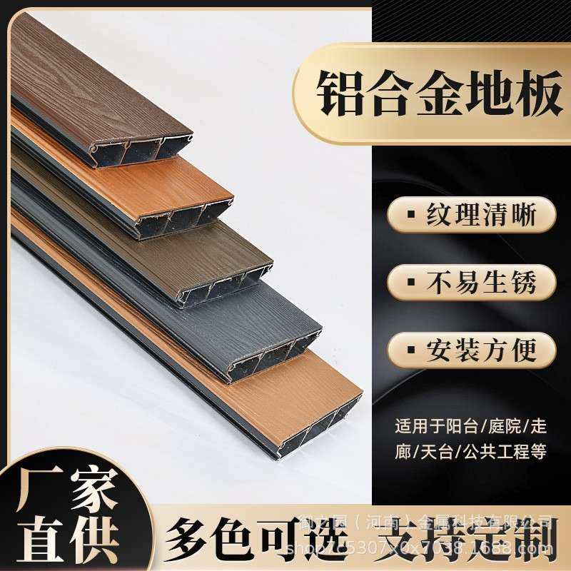 铝合金户外地板源头厂家替防腐木塑木别墅庭院露台鱼池盖板免维护,电子元器件市场,其它元器件,淘宝优惠券,粉丝福利购,淘宝优惠卷