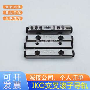 IKO交叉滚子导轨CRWG2 120 150 130 105