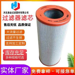 319435风电齿轮油过滤器滤芯工业设备净化空气除尘通风过滤器