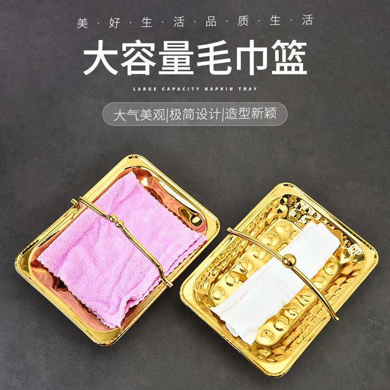 金色不锈钢毛巾 篮客房热毛巾托盘收纳筐手提篮 多用锤印水果篮