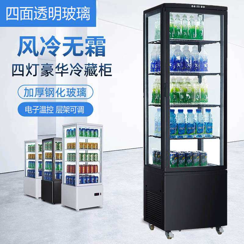 四面玻璃立式透明冰箱啤酒柜蛋糕展示柜冷藏保鲜柜商用超市饮料柜
