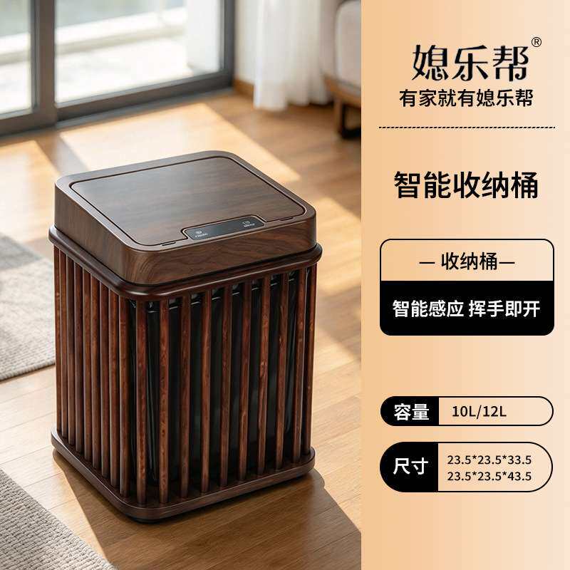 中式复古创意实木质垃圾桶办公室家用客厅卧室带盖智能垃圾桶厂家