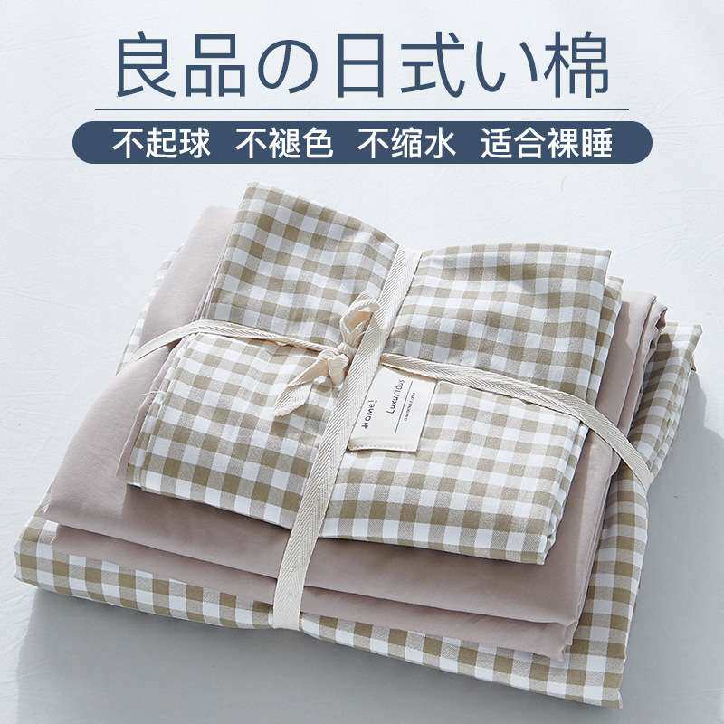 四件套全棉纯棉床上用品床单被套床笠被罩2学生3宿舍单人床三件套