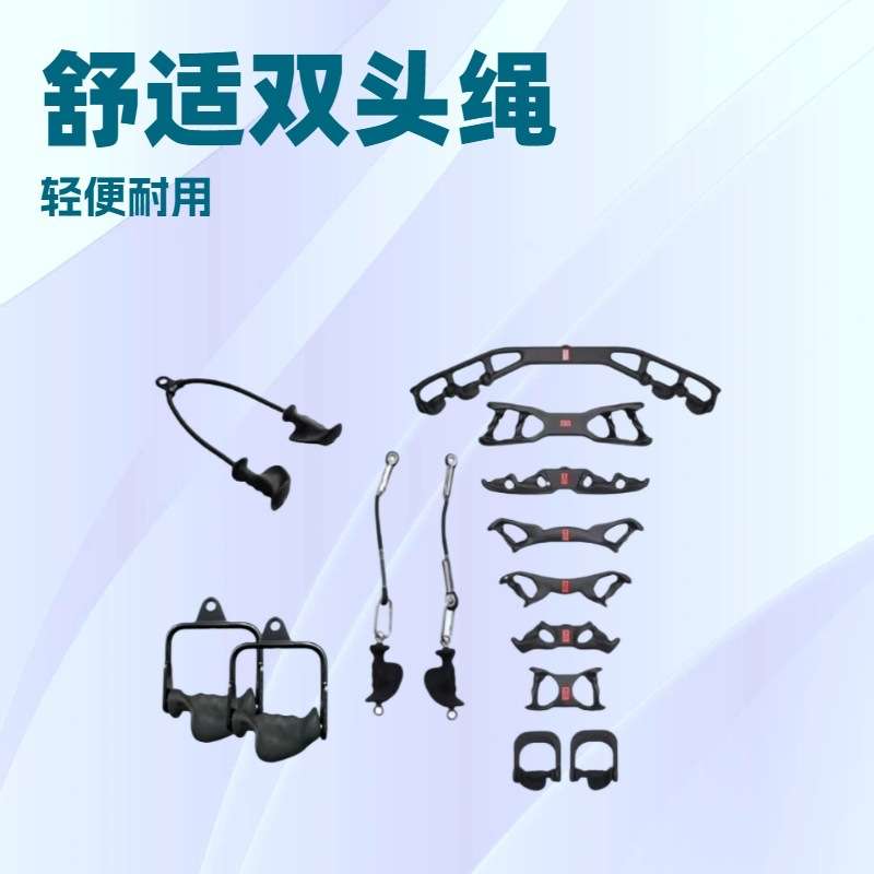 人体工学拉背把手八件套高位低拉划船飞鸟夹胸训练健身房家用器械