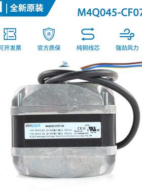 ebmpapst M4Q045-CF07-04 115V 60/16W 冰箱罩极电机马达