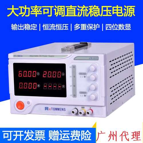 * eTOMMENS同门eTM-305A/605/3010数显稳压可调直流电源 四位高精