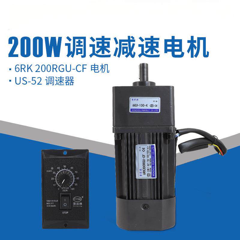 200W 220V调速电机/减速电机 可调变速电机6RK200GU-CF普菲德马达