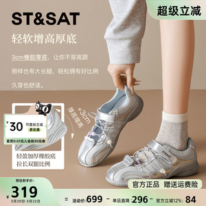 星期六2026春季新款银色厚底玛丽珍鞋女增高软底休闲魔术贴运动鞋