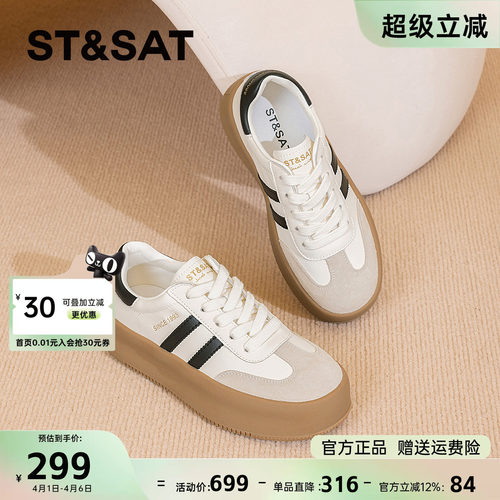 星期六女款拼色德训鞋增高百搭