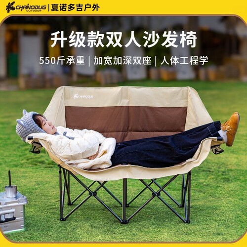 夏诺多吉双人沙发椅加宽加厚月亮椅户外便携式露营折叠椅导演椅