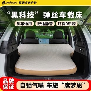夏诺多吉车载拉丝床垫床垫床笠款充气全车型通用款后排睡垫后备箱