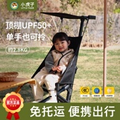 小虎子T18口袋推车轻便溜娃车单手收车免托运登机便携遛娃神器