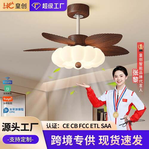 中古奶油风餐厅风扇灯复古简约创意南瓜泡泡卧室大风力一体电扇灯