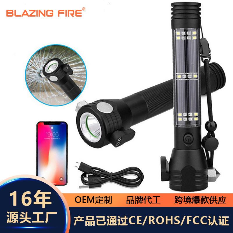 强光充电手电筒T6多功能车载安全锤应急工作灯led太阳能手电筒