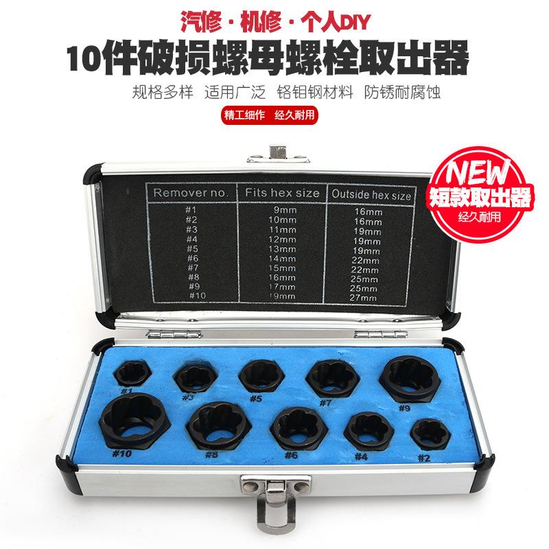套头取六角螺丝工具套筒防滑破损螺母螺栓取出器螺栓断丝取出器